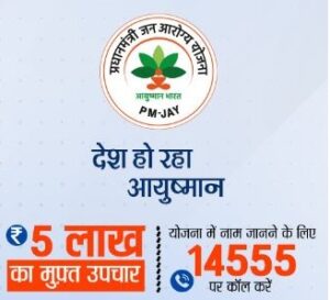 aayushman Card